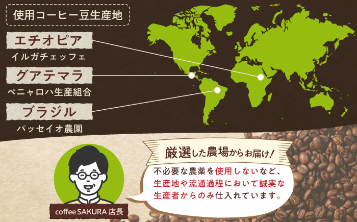 ブレンドコーヒー粉 サクラブレンド 200g×2個 (粉/中挽き) / 珈琲 コーヒー 粉 / 瀬戸市 / Ｃｏｆｆｅｅ　ＳＡＫＵＲＡ [BBAB106] 【粉】400g