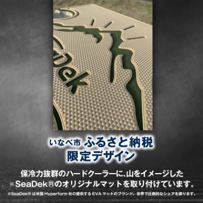 ふるさと納税 いなべ市 オリジナルマット(SeaDek)付ハードクーラーボックス　(サイズ:25L)　カラー:タン |  | 03