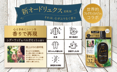 レノア オードリュクス 柔軟剤 シダーウッド&ベルガモットハーブの香り 詰め替え 超メガ特大 1,410mL×6個
