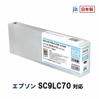 ふるさと納税 南アルプス市 ジット　日本製リサイクル大判インク　SC9LC70用JIT-ESC9LC70