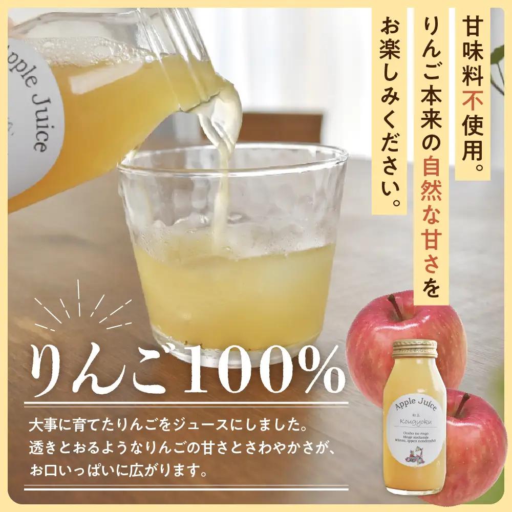 りんごジュース 飲み比べ180ml×5種セット 100％ストレート 【ふじ王林ジョナゴールド紅玉シナノゴールド】りんごジュース