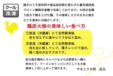 みやざき地頭鶏炭火焼＆地頭鶏しゅうまいセットA【B351】