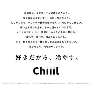 日立 冷蔵庫【標準設置費込み】 Chiiil（チール）1ドア 右開き 73L【モス】