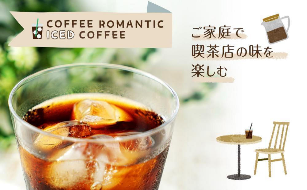 珈琲浪漫有機無糖アイスコーヒー１Ｌ×12本