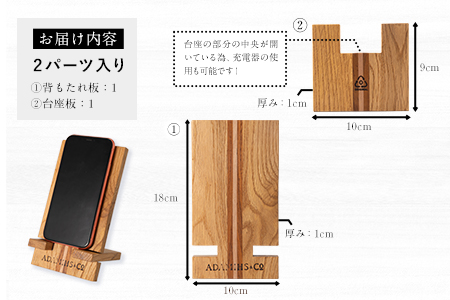 Hi材スマホスタンド ADAMIHS＆Co×水田木工《60日以内に出荷予定(土日祝除く)》スマホスタンド　熊本県 長洲町