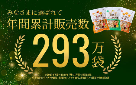 素焼きクルミ 徳用  合計2400g 2.4kg 200g 12袋 ｜ 埼玉県 草加市 ナッツ 無塩 クルミ 食塩不使用 クルミ 植物油不使用 クルミ 素焼き ナッツ クルミ くるみ 胡桃  ナッツ 