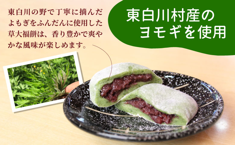 草大福餅 16個 (1つ約95g) 冷凍 手作り 保存料不使用 草餅 草大福餅 よもぎ 蓬餅 ヨモギ 蓬 あんこ つぶあん 粒あん 北海道産 小豆 あずき 大福 餅 もち 餅米 もち米 和菓子 個包装