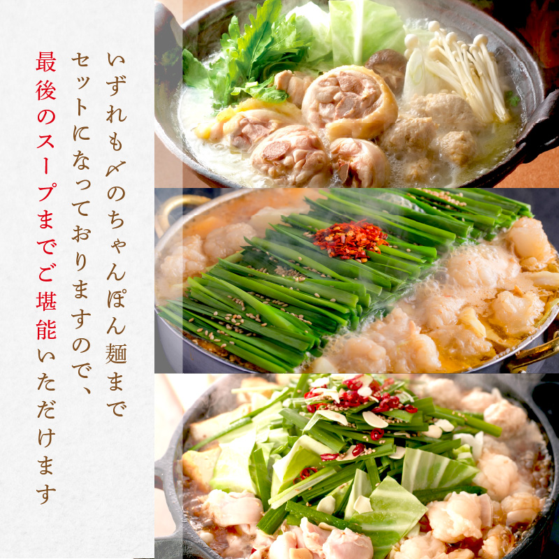 人気のもつ鍋＆水炊きお届け便【隔月定期便(計3回発送)】_イメージ5