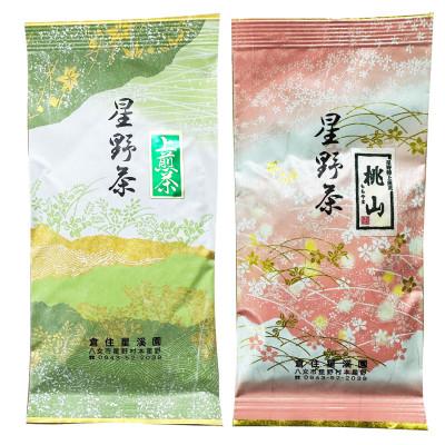ふるさと納税 筑前町 【2025年産】星野村の八女茶2本セット(筑前町)
