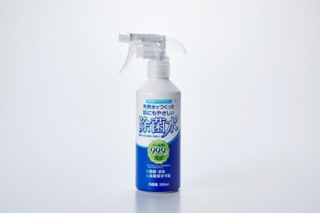 天然水 肌にもやさしい 除菌水 除菌 スプレー 350ml 4本 