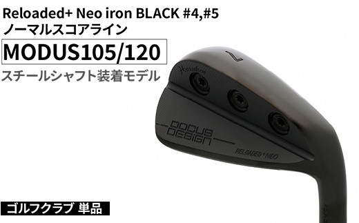 
            ゴルフクラブ 単品 Reloaded+ Neo iron BLACK #4,#5 ノーマルスコアライン MODUS105/120 スチールシャフト装着モデル | ゴルフ DOCUS クラブ アイアン スポーツ スポーツ用品 ゴルフ用品 golf clubドゥーカス ギフト 贈答 景品 茨城県 古河市 _FO49
          