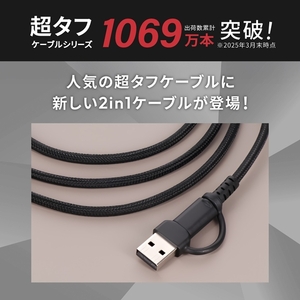 Owltech 超タフで断線に強い 耐屈曲10万回以上 最大PD60W充電／データ転送 USB Type-A／USB Type-C to USB Type-C 2in1ケーブル OWL-CBA5ACC