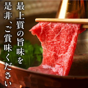近江牛（A5）肩ロースすき焼・しゃぶしゃぶ用500g