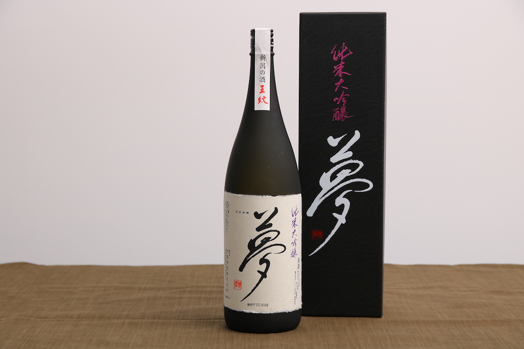 【贈答用箱入】王紋 夢 純米大吟醸  1.8L 【 お酒 酒 日本酒 純米大吟醸 人気日本酒 アルコール おすすめ日本酒 飲料 贈り物 贈答 ギフト プレゼント 父の日 新潟 地酒 新発田市 王紋酒造 日本酒 1.8L 1,800ml E65_02H 】