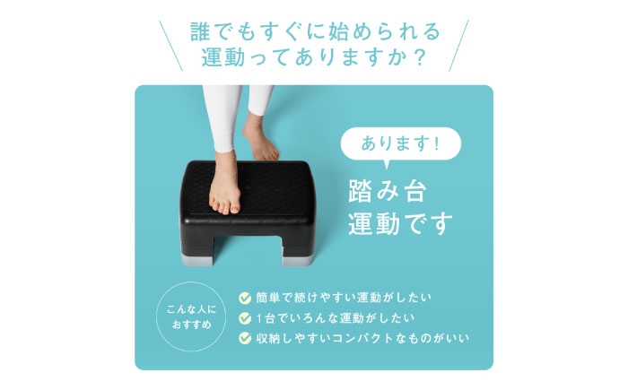 健康 運動 ダイエット 有酸素運動 昇降運動 トレーニング ストレッチ 筋トレ ダイエット ステップ台 踏み台 室内 下半身 足