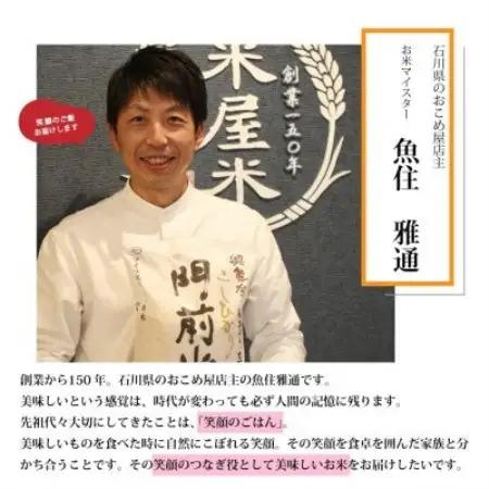【毎月定期便】【炊きたての香りと甘みが広がる】石川県産コシヒカリ「能登米」 精米5kg全3回【4085906】