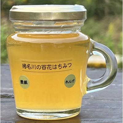 ふるさと納税 猪名川町 猪名川の百花はちみつ(烏山椒&れんげ)1本ずつ(計2本)セット |  | 02