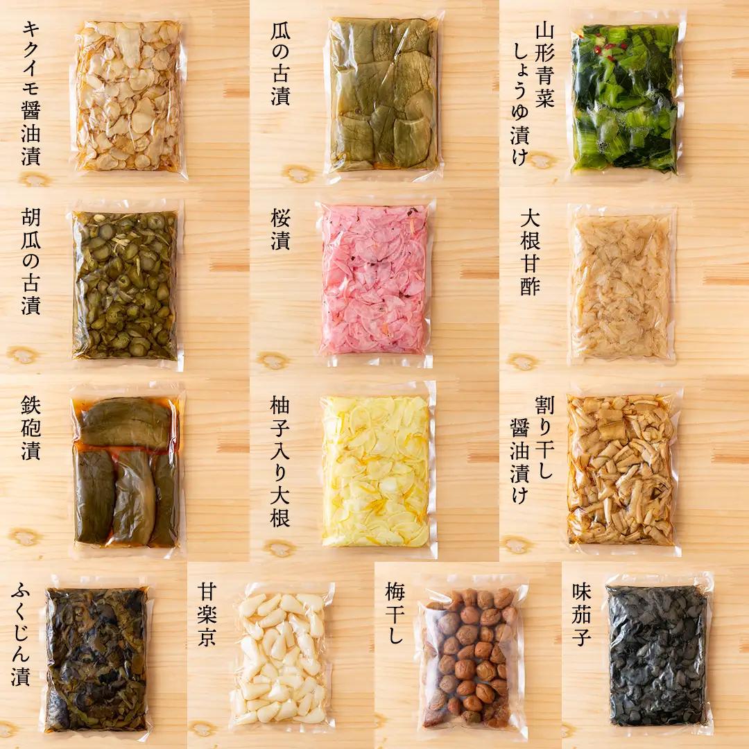 季節の漬物13種セット（大11種・小袋２種） 