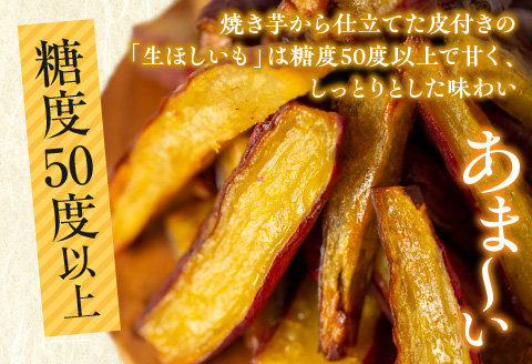 SAZANKA 生ほしいも 1kg