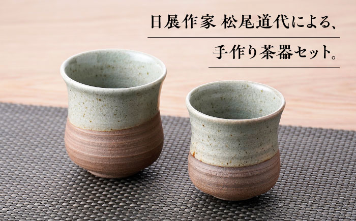 【波佐見焼】桜絵 湯呑み 大小ペアセット【工房風】 [EF09]