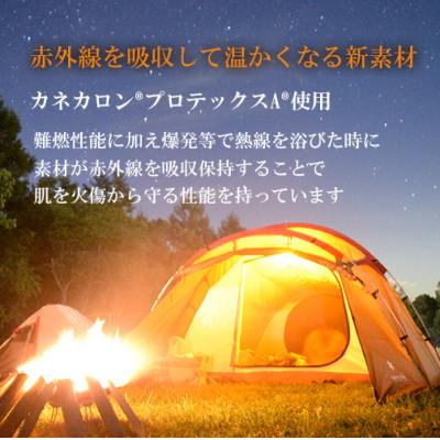 ふるさと納税 蒲郡市 赤外線を吸収して温かくなる難燃ボアの焚火ブランケット　Sサイズ_キャメル【G0390】 |  | 02