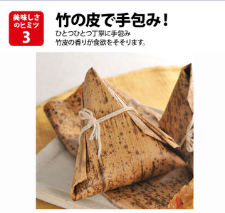 米久 中華ちまき 10個 中華 冷凍 簡単 調理 惣菜 一品 お取り寄せ レンジ 調理 蒸し料理 