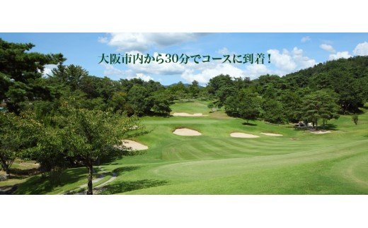 能勢カントリー倶楽部 ゴルフ場利用券 3000円分