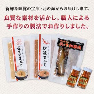 ぷちぷちフレーク ( サケ・ホタテ )＆ いくら 醤油漬 ・ 数の子 松前漬 BOX 紅鮭 帆立 いくら ごはんのおかず 珍味 _F5F-0129