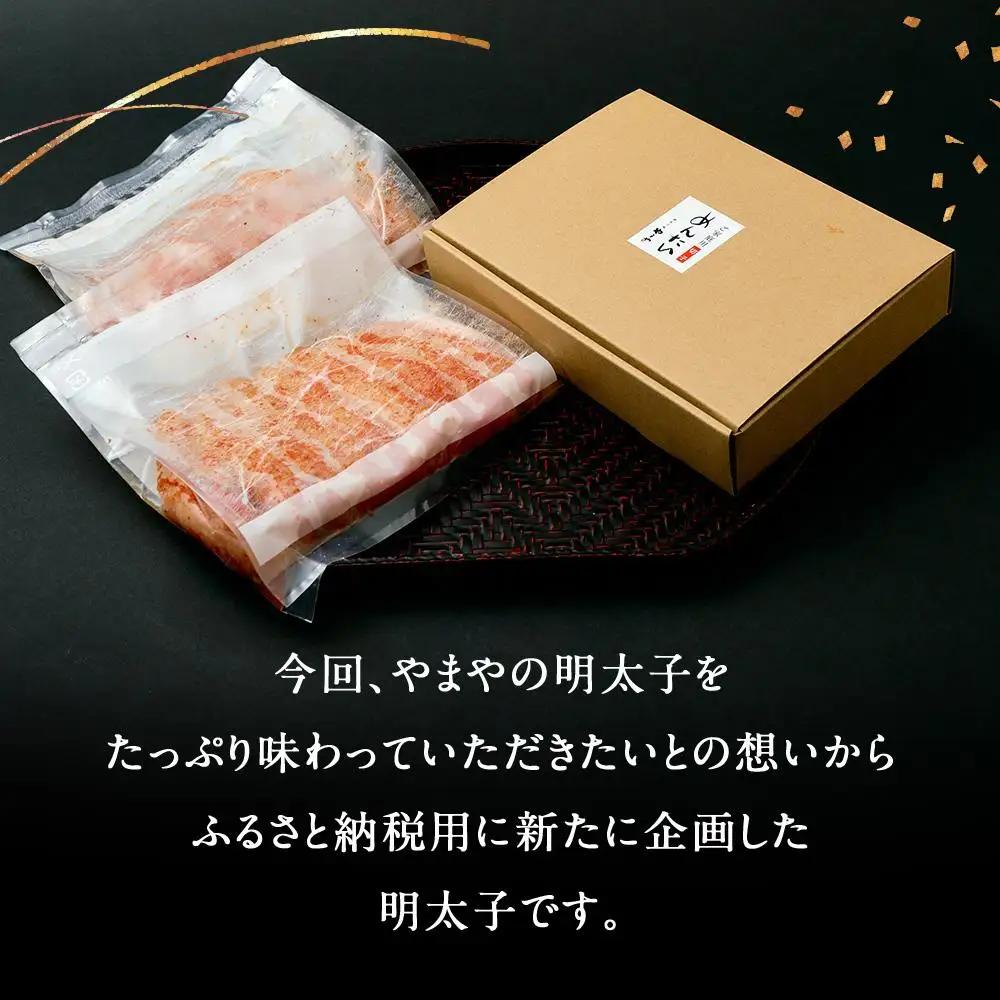 【訳あり】やまやの熟成無着色辛子明太子(切子)1kg | やまや 