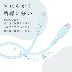 MOTTERU(モッテル) しなやかでやわらかい シリコンケーブル USB Type-C to Lightning 2m  ２年保証（MOT-SCBCLG200）MOTTERU　ブルー