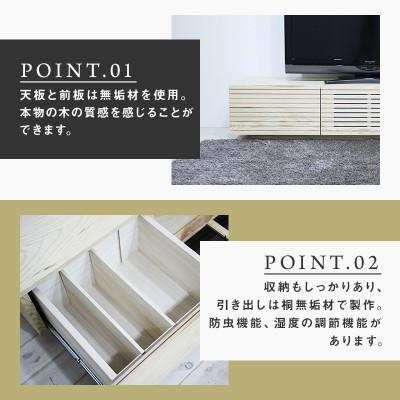 ふるさと納税 大川市 【大川家具】無垢材　テレビボード　風雅　ローボード　幅1500【設置付き】ホワイトアッシュ |  | 01
