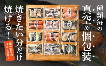 海鮮 漬け魚 おまかせ 5種10切セット【みそ漬け 西京漬け 粕漬け 麹漬け 冷凍 お取り寄せ 個別包装 贈答 贈り物 発酵】 [e04-a073]