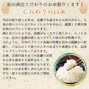 令和５年産 コシヒカリ 白米10kg（10kg×1袋）2023年産