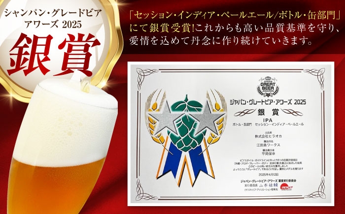 クラフトビール ビールエール 地ビール 瓶ビール セット お酒 酒 saki