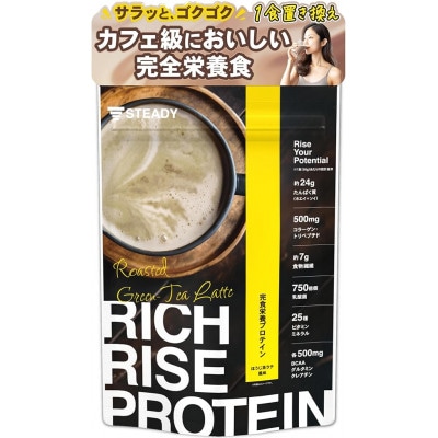 STEADY 完全栄養プロテイン 味の賢人も納得した美味しさ 35種類の成分入り ほうじ茶ラテ