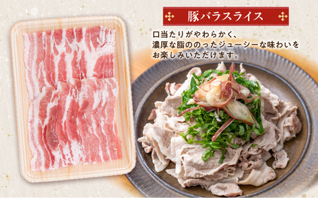 鹿児島県産 豚バラ スライス 1.5kg（ 250g × 6P ）　K002-033 肉 豚 バラ 薄切り しゃぶしゃぶ 豚しゃぶ 冷しゃぶ 冷凍 小分け 便利 鹿児島 鹿児島市 ギフト プレゼント 