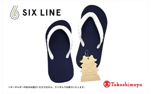 海にかえる生分解性の国産ビーチサンダル「SIX LINE」☆小田原城型フローティングキーホルダー付き ソール：ネイビー×鼻緒：ホワイト・24cm【高島屋選定品】 142069_CQA002VC02