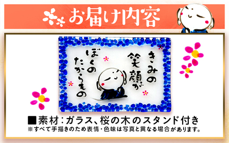 手描き地蔵のガラスプレート きみの笑顔がぼくのたからもの 青 (桜スタンド付き) / 竹田恵子 作 ガラス 額 ガラス細工 小浜市 / ガラス工房 KEiS庵[BFAW031]