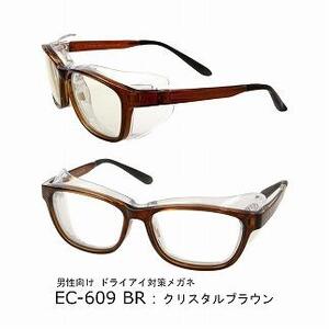 ドライアイ+ブルーライト　アイキュア HYDE　EC-609（ブラウン）