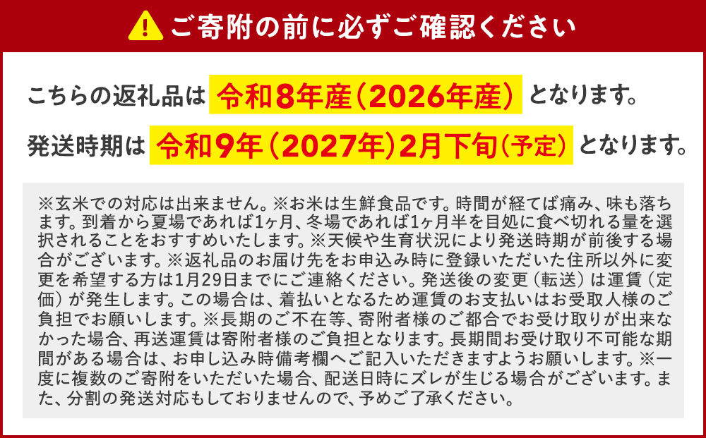 【令和9年2月発送】 信州立科産 コシヒカリ 5㎏×2袋 (令和8年産米)