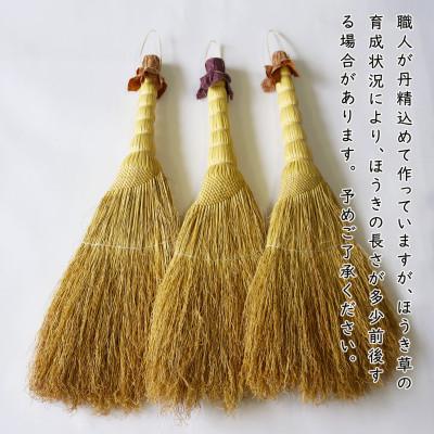 ふるさと納税 岩手町 手づくりほうき 【はきはき美人 小】掃除用品 日用品 室内 |  | 03