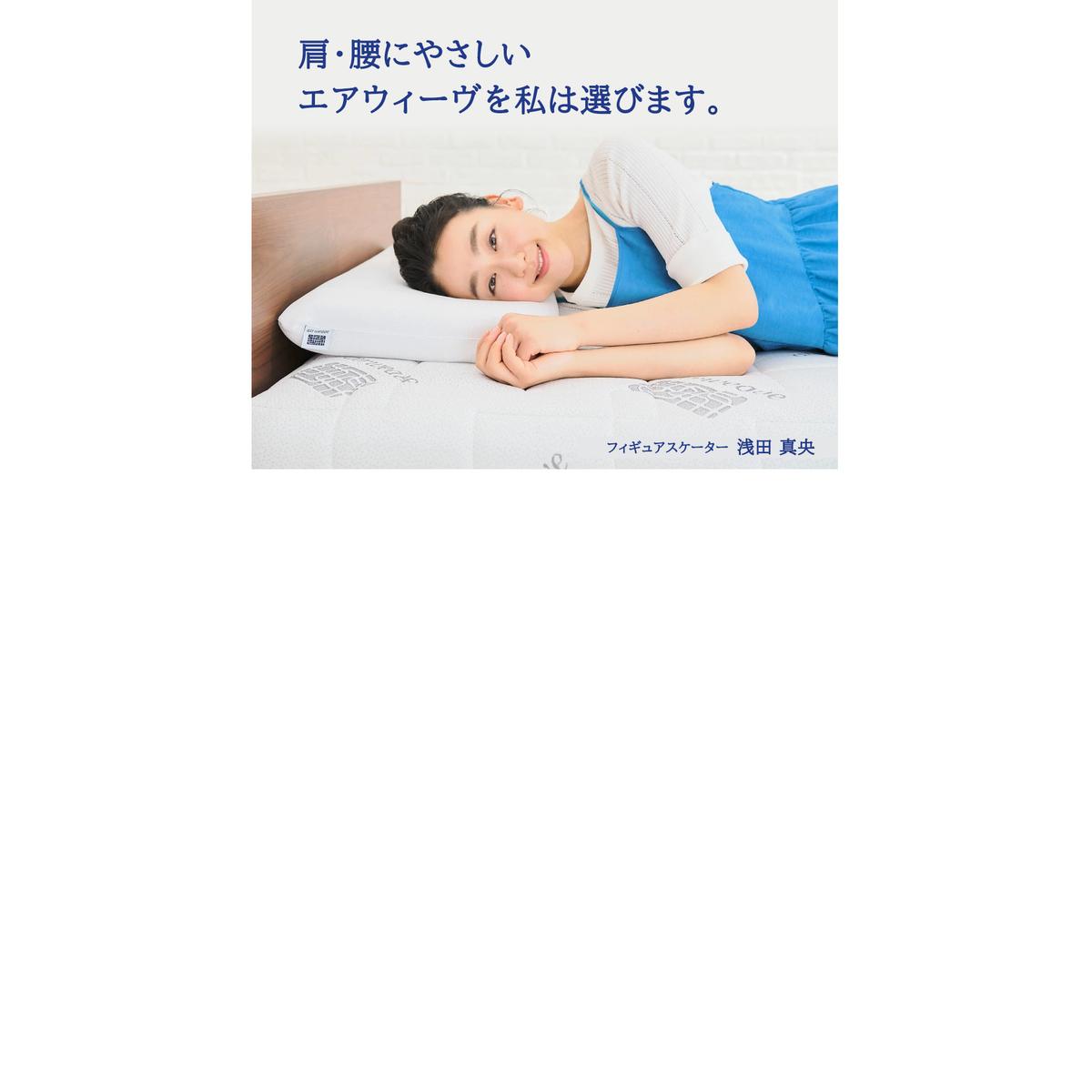 エアウィーヴ スマート Z01 シングル と 2025年産 新米 夢つくし 2kg セット_イメージ5