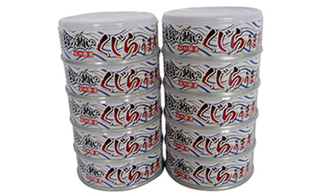 くじらうま煮 １０缶セット くじら ［GK2］