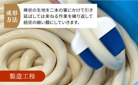 【コシのある細麺！】五島手延べうどん 炭焼きあごスープ めんつゆ セット【中本製麺】[PCR004]