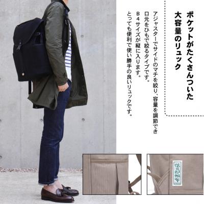ふるさと納税 京都市 【一澤信三郎帆布】綿帆布製リュック R-12 オリーブ(オリーブ)|京都 鞄 手づくり 人気ブランド |  | 01