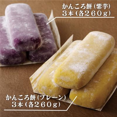 ふるさと納税 佐世保市 つきたてかんころ餅 |  | 03