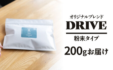 「DRIVE」コーヒー 粉 200gオリジナルブレンド 自家焙煎 吉野ヶ里町/OK COFFEE Saga Roastery コーヒー 珈琲 粉末 飲料 [FBL044]