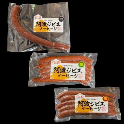 ふるさと納税 東みよし町 【3種】世界農業遺産に認定　うり坊のジビエソーセージ詰め合わせセット(鹿、いのしし、フランクフルト) |  | 01