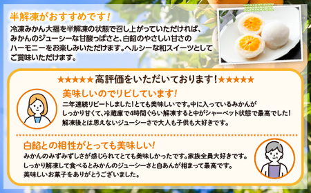 80751 みかん丸ごと1個入った　甘仙堂のみかん大福１０個入 フルーツ大福 みかん 大福 果物 大福 まるごと みかん大福 冷凍みかん大福 ヘルシー スイーツ 箱入り大福