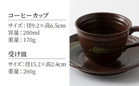 【美濃焼】渦紋 コーヒーカップ＆ソーサー セット【陶器ショップKAEDE】食器 皿 ティーカップ [MER011]